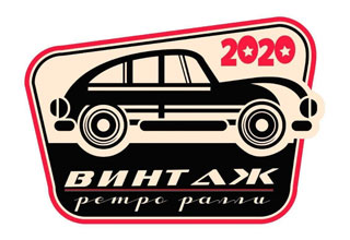 Kharkiv Vintage Classic Cars Rally | Start on 13.06.2020 at Svobody Square