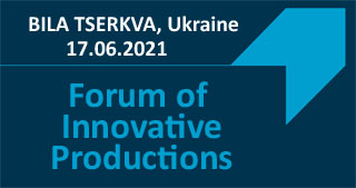 Forum of Innovative Productions | On 17.06.2021 in Bila Tserkva, Ukraine