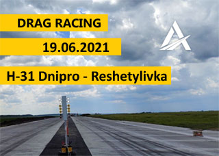 H-31 Highway Drag Racing | On 19.06.2021 near Reshetylivka, Poltava