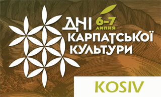 Carpathian Culture Days | On 06.07 - 07.07.2021 in Kosiv, Ukraine
