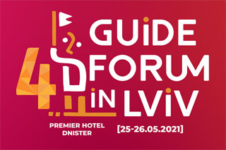Lviv Tour Guide Forum | On 25.05 - 26.05.2021 in Lviv
