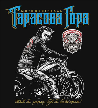 Tarasova Gora Motorcycle Festival | On 03.06 - 06.06.2021 near Cherkasy