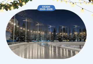 Ukraine Largest Skating Rink will reopen on 01.01.2026 in Kyiv