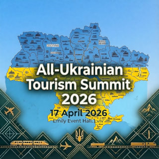 All-Ukrainian Tourism Summit will be held on 17.04.2026 in Lviv