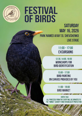 Birdwatching Festival will be held on 16.05.2026 in Ivano-Frankivsk