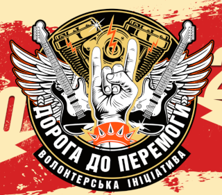 Moto Festival Road to Victory will be held on 21.05 - 24.05.2026 in Park Kyiv Rus
