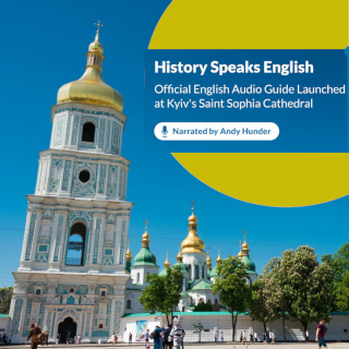 St Sophia Cathedral English Audio Guide is now available for Tourists in Kyiv