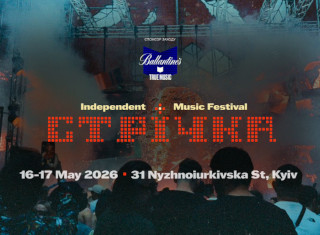 Strichka Festival will be held on 16.05 - 17.05.2026 in Kyiv Art Center Closer