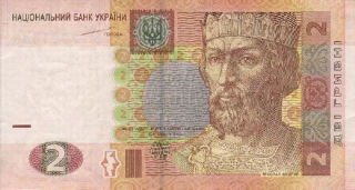 2 hryvnia ukrianinan money UAH