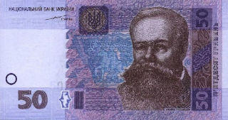 50 hryvnia ukrianinan money UAH