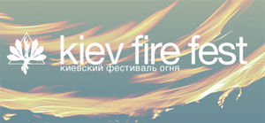 Kiev International Fire Festival 2012