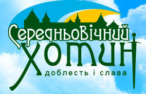 II Festival Medieval Khotyn 2013 in Khotyn, Ukraine