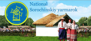 National Sorochynsky Fair 2013 | On 20th-25th of August 2013 in Velyki Sorochyntsi, Poltava region, Ukraine