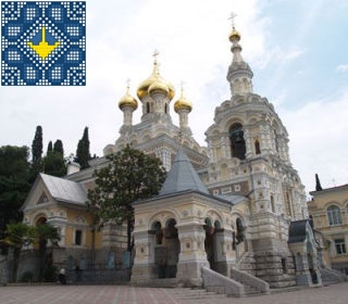 Ukraine Yalta Sights - Alexander Nevsky Cathedral