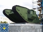 Kharkiv Sights | British Heavy Tank Mark V