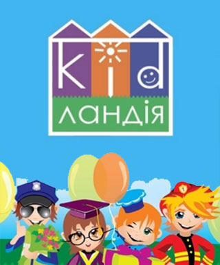 Kiev Sights | Kidlandia Children City | Learn 100 Professions