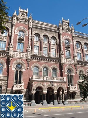 Ukraine Kiev Sights - National Bank of Ukraine Building